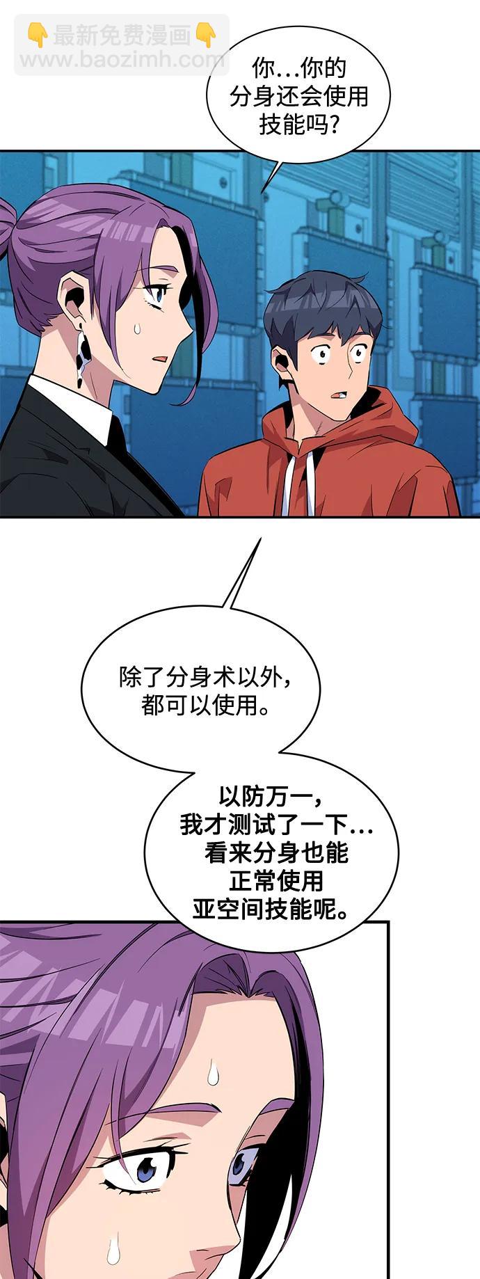 [第57话] 误伤63