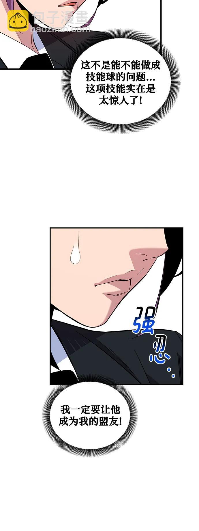 [第57话] 误伤64