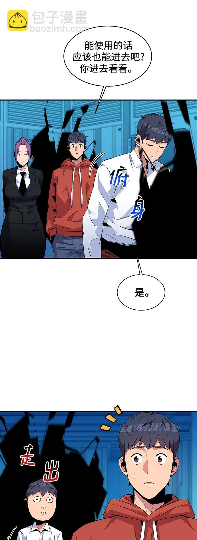 [第57话] 误伤65