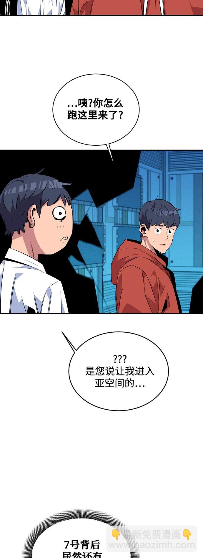 [第57话] 误伤66