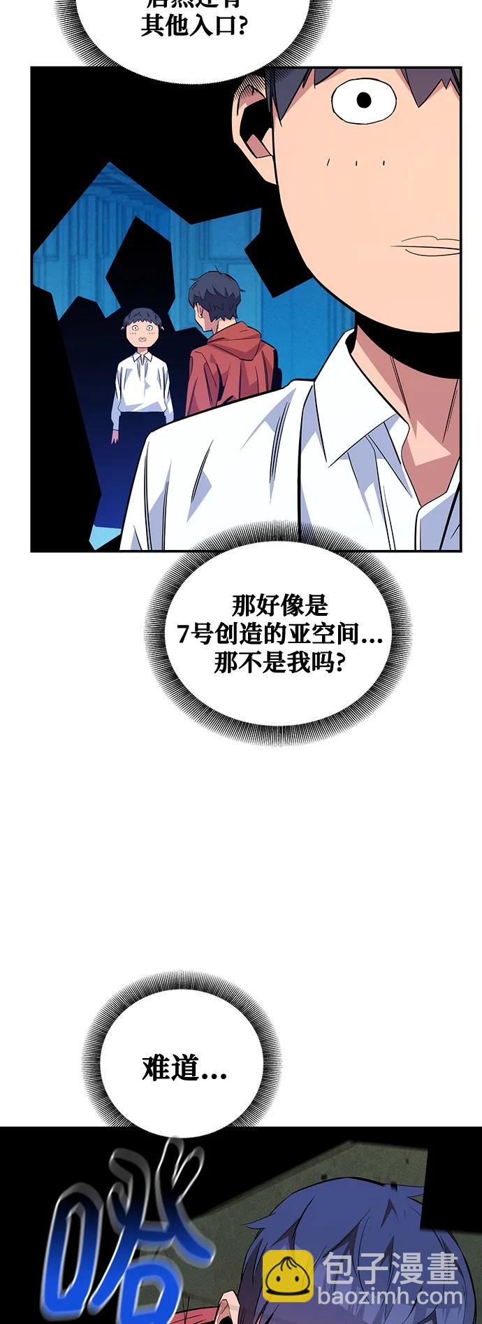 [第57话] 误伤67