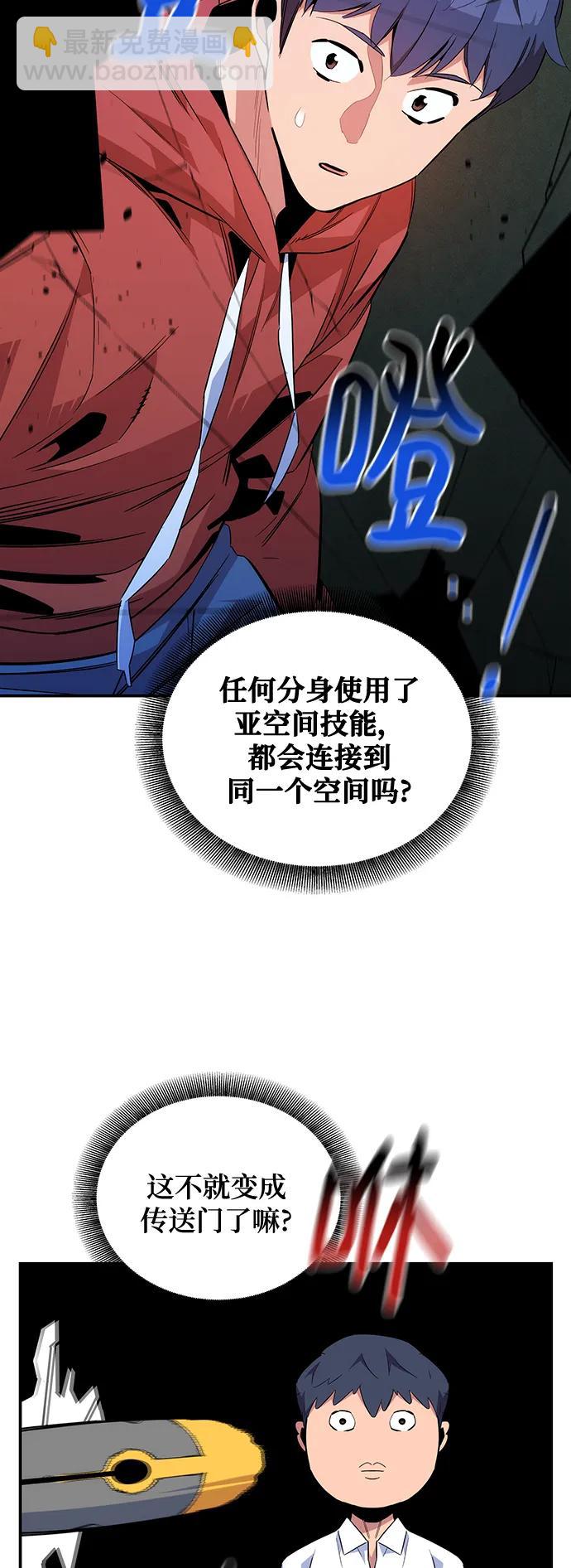 [第57话] 误伤68