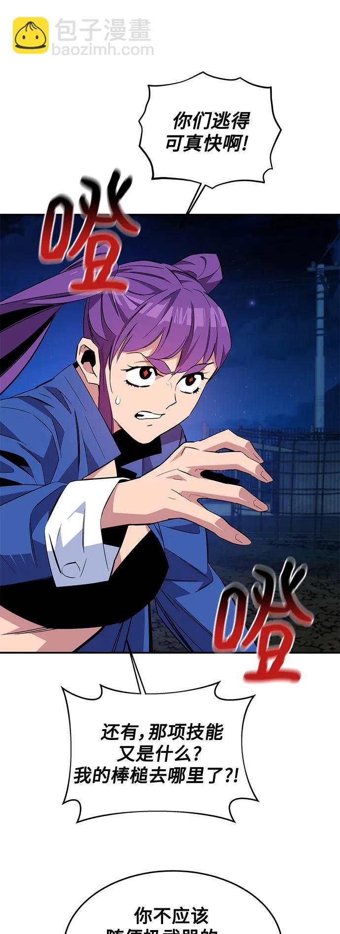 [第57话] 误伤71