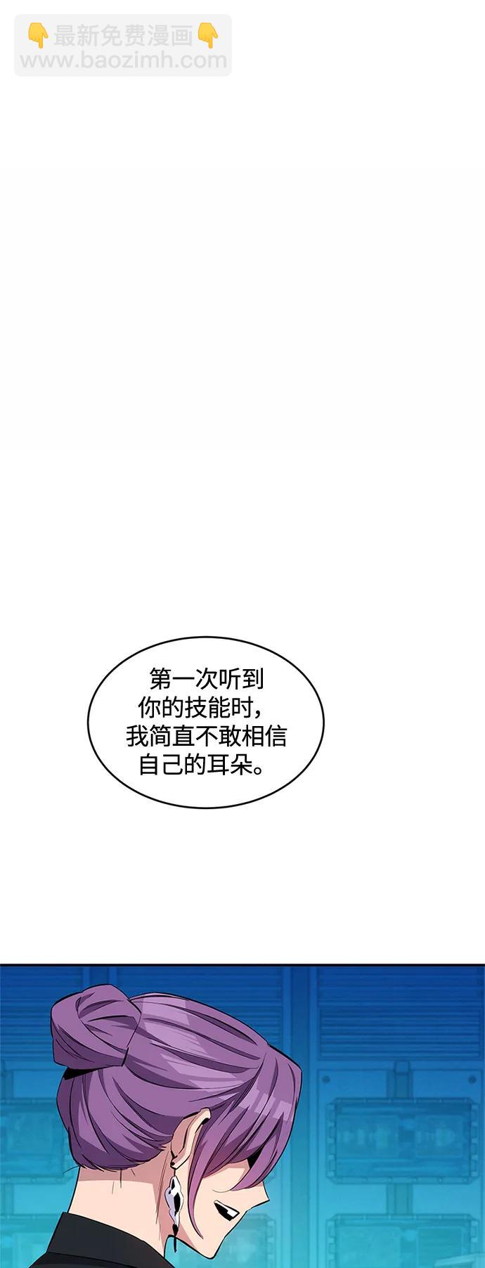 [第57话] 误伤8