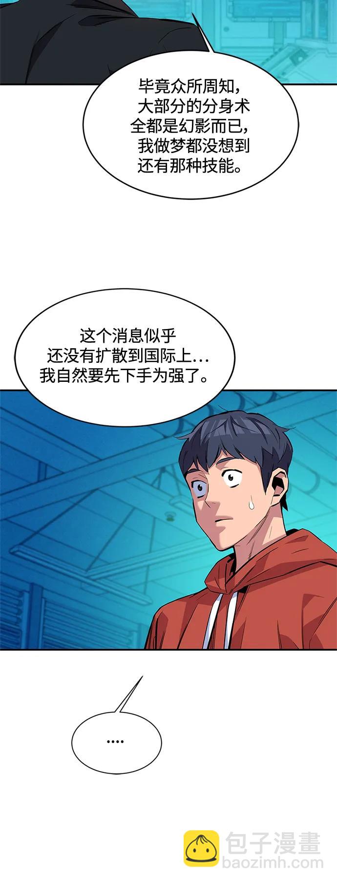 [第57话] 误伤9