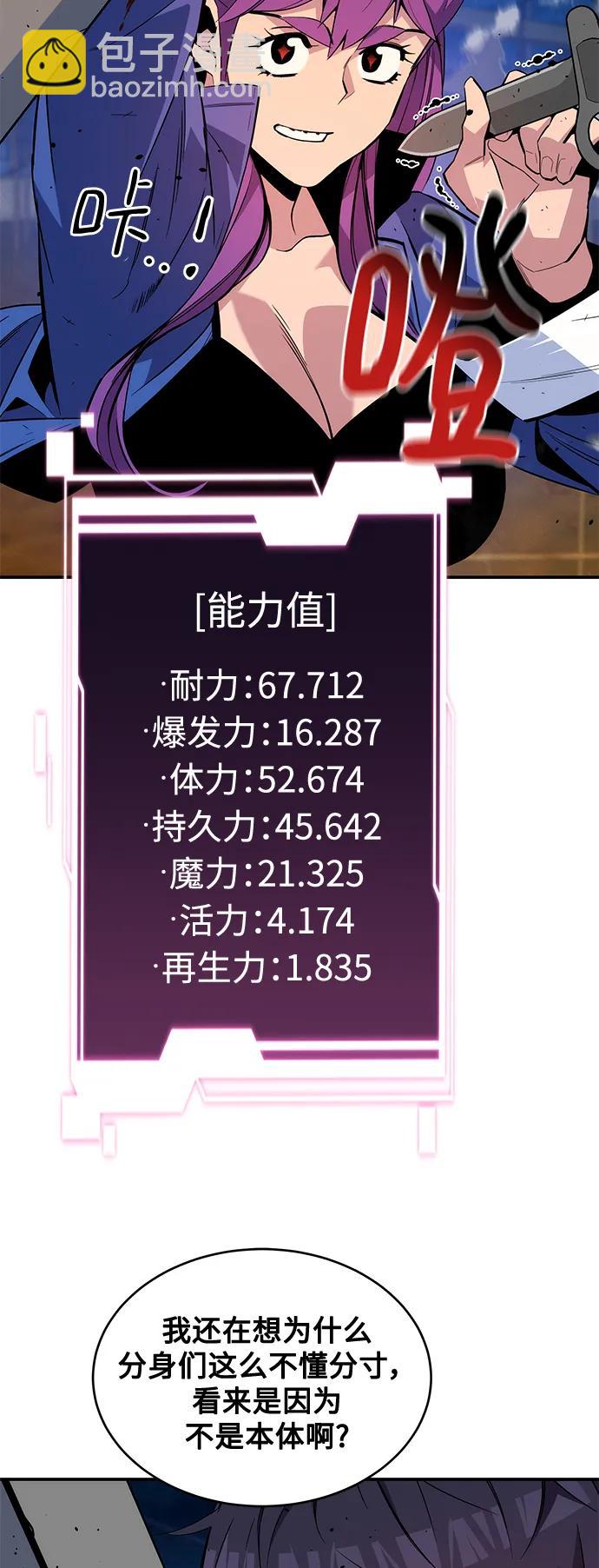[第58话] 集合24