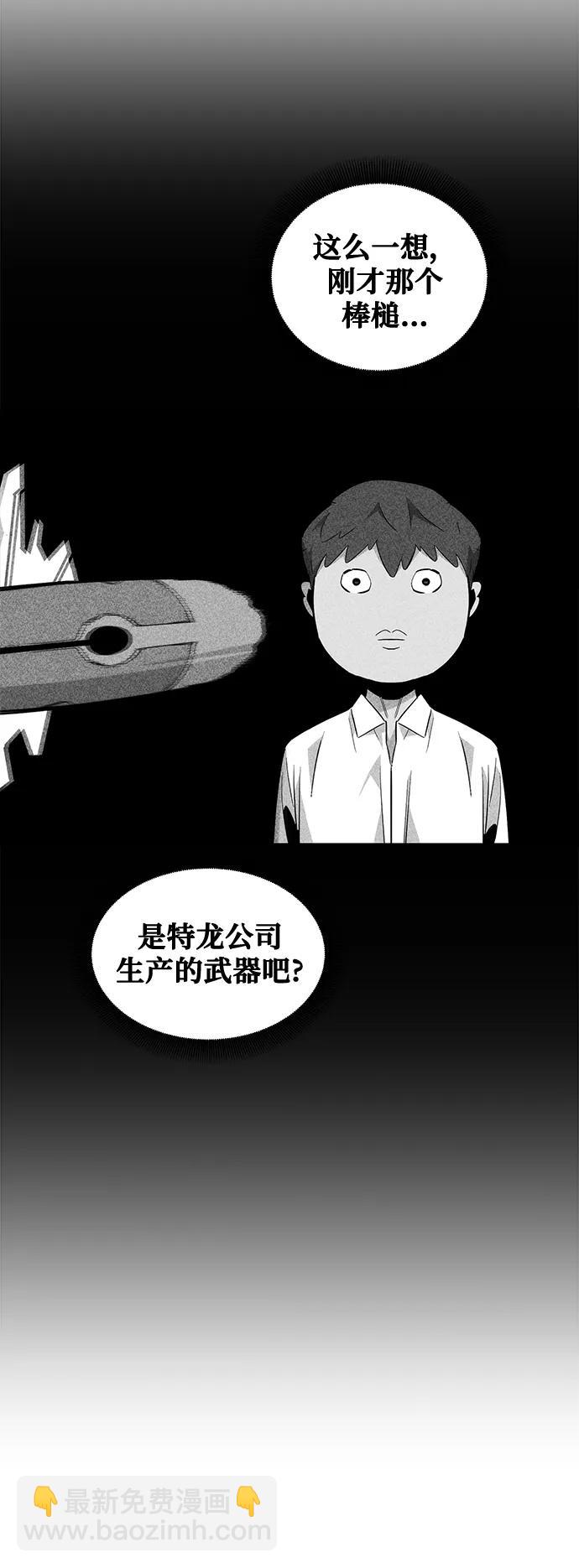 [第58话] 集合44
