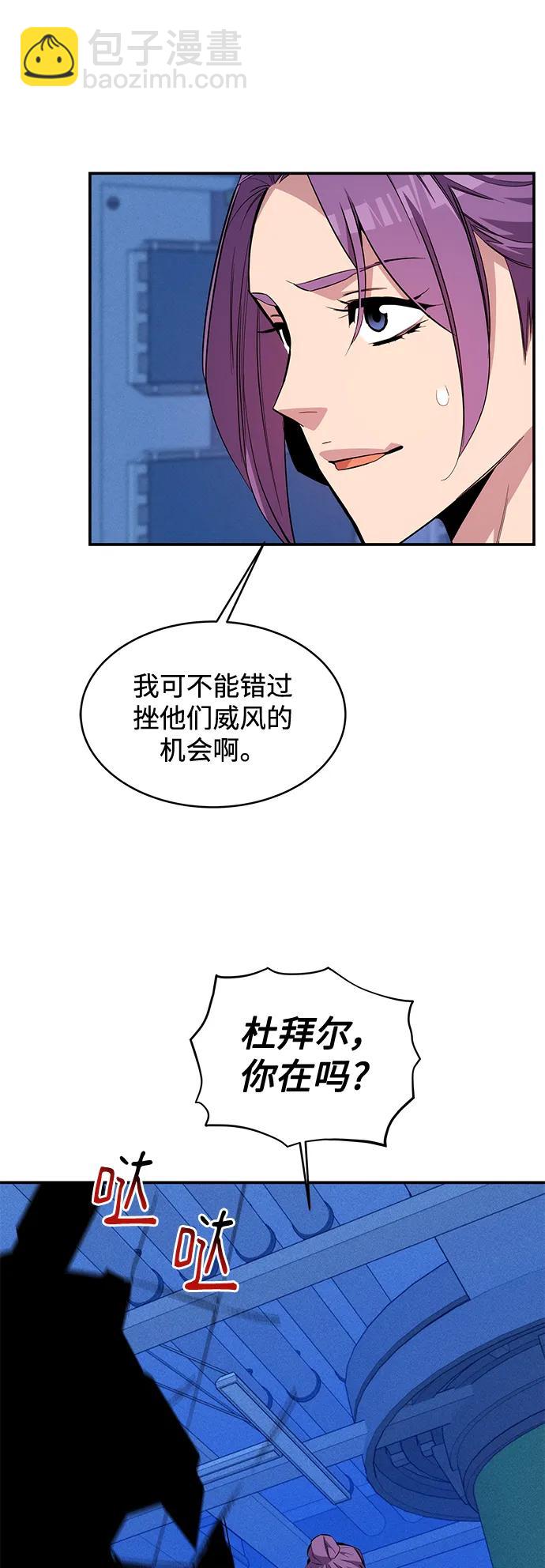 [第58话] 集合45