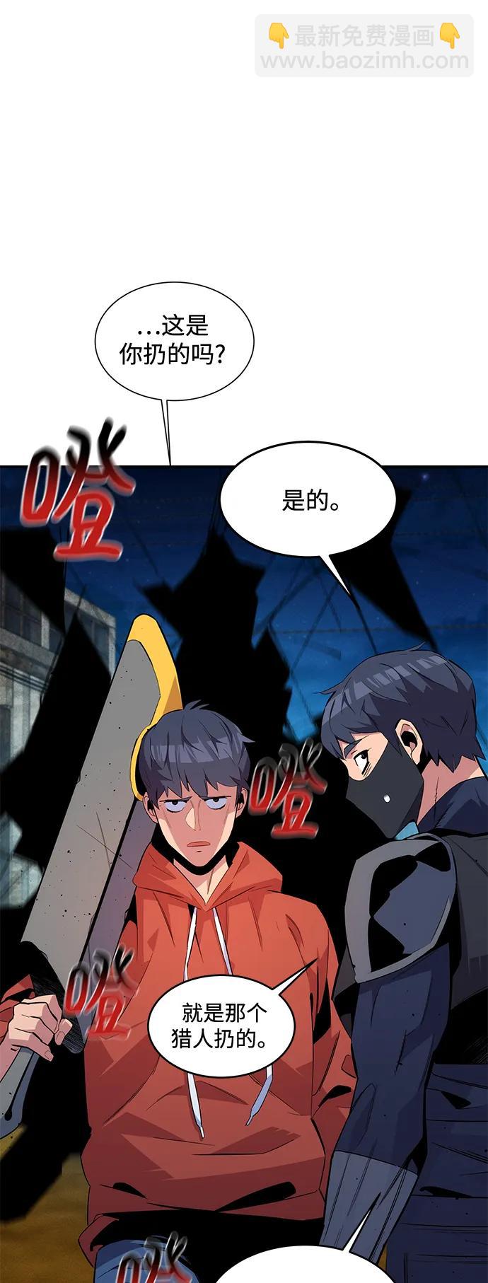 [第58话] 集合8