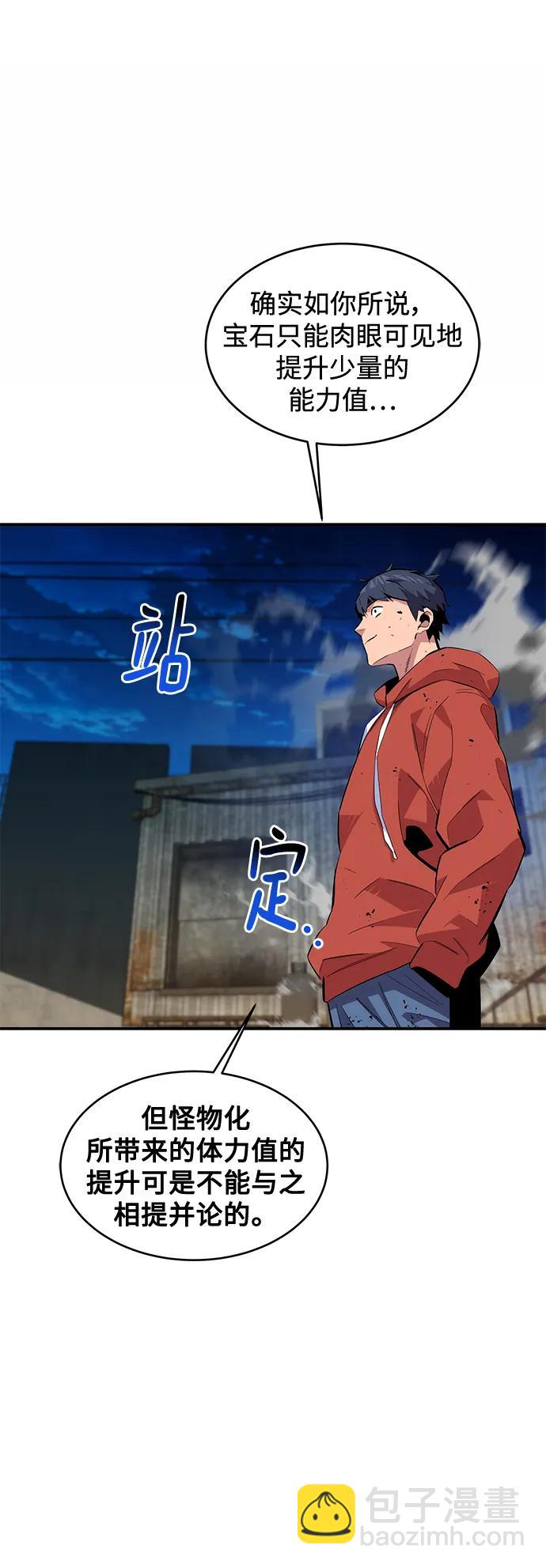 [第59话] 了结8