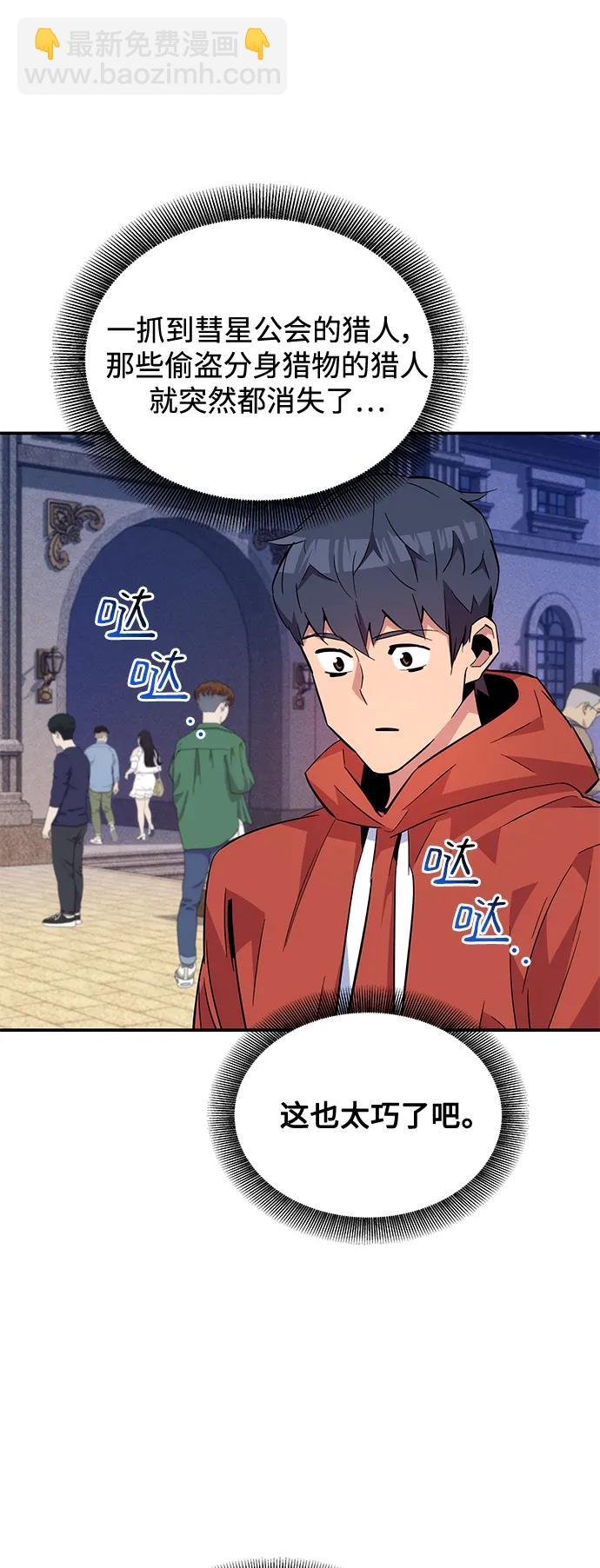[第60话] 新课程29