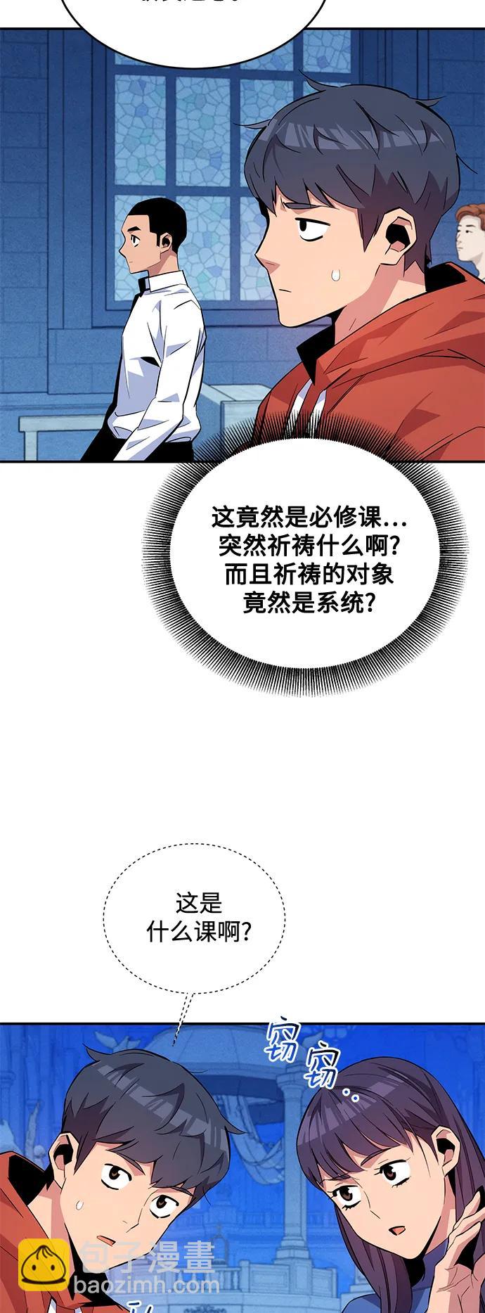 [第60话] 新课程38