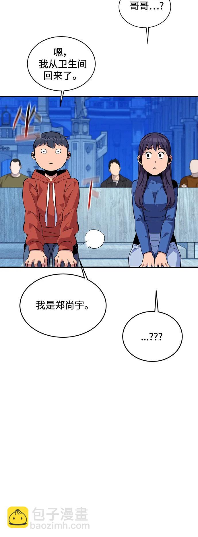 [第60话] 新课程44