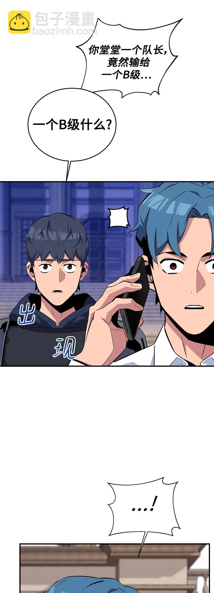 [第60话] 新课程52