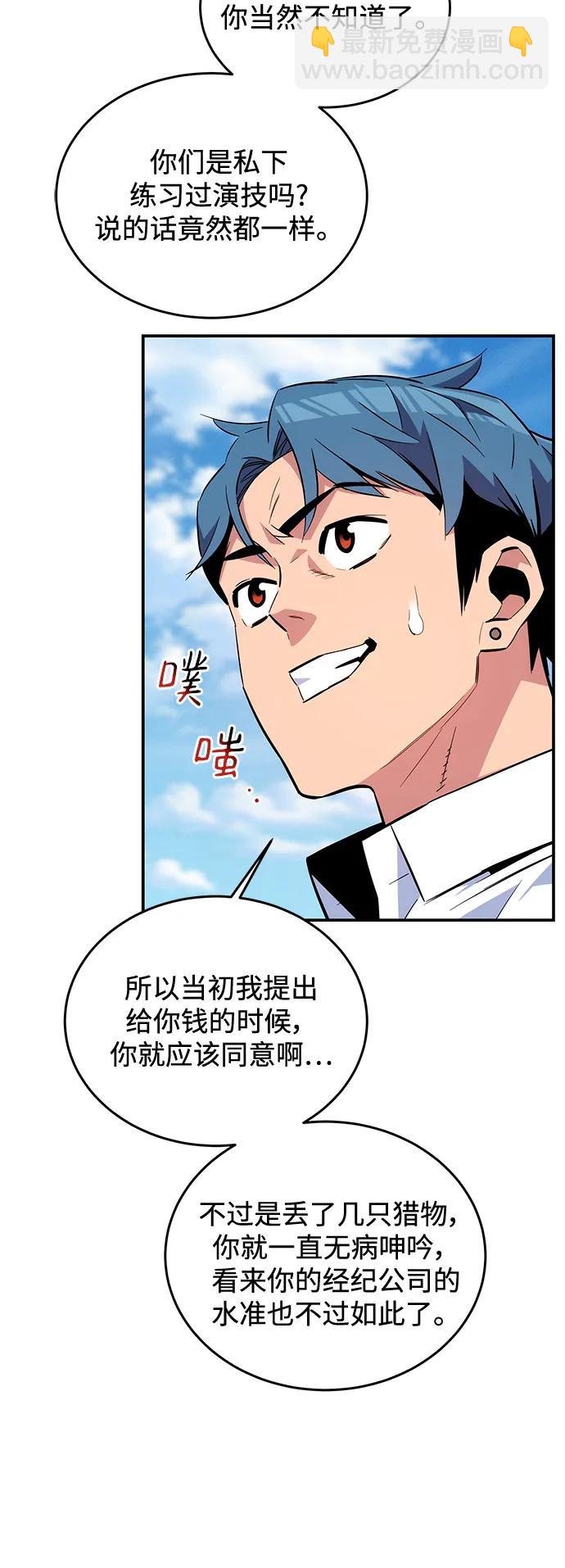 [第60话] 新课程55