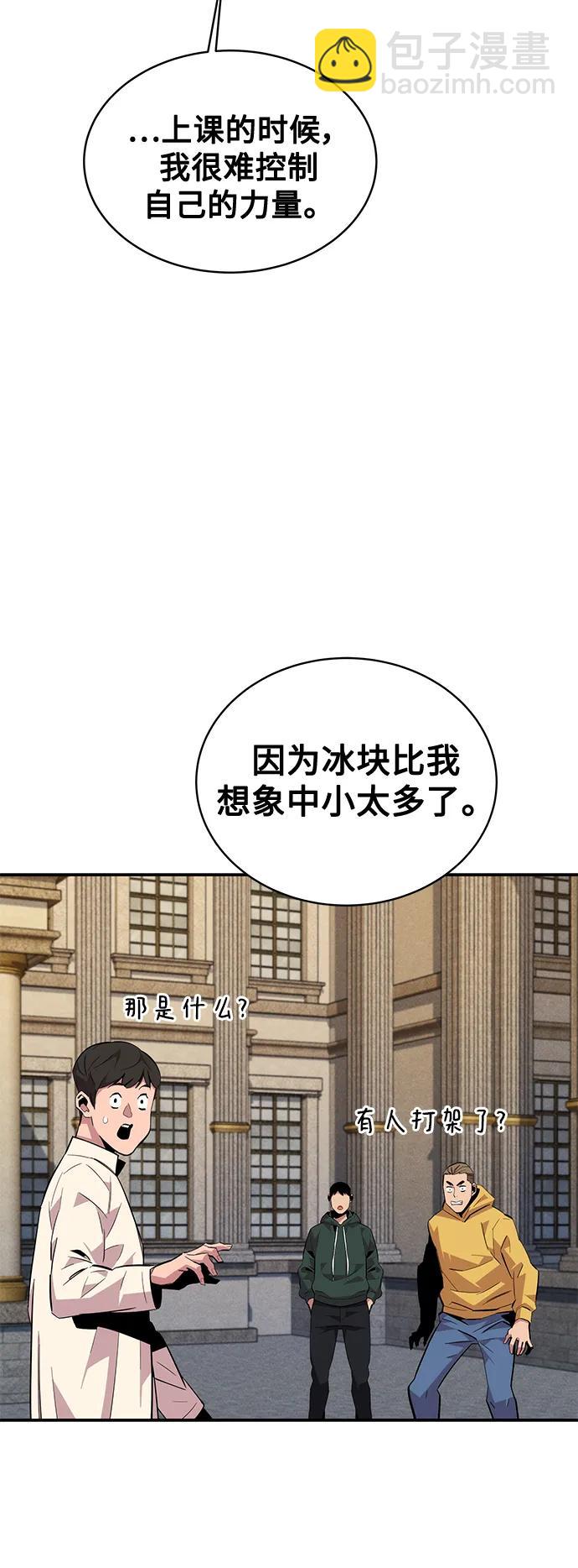 [第60话] 新课程62
