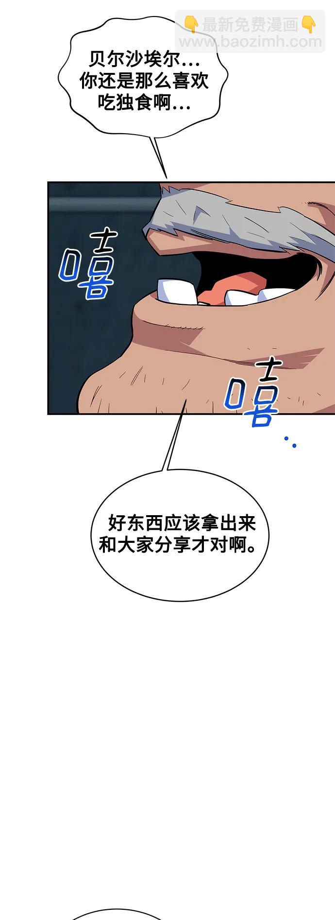 [第60话] 新课程76