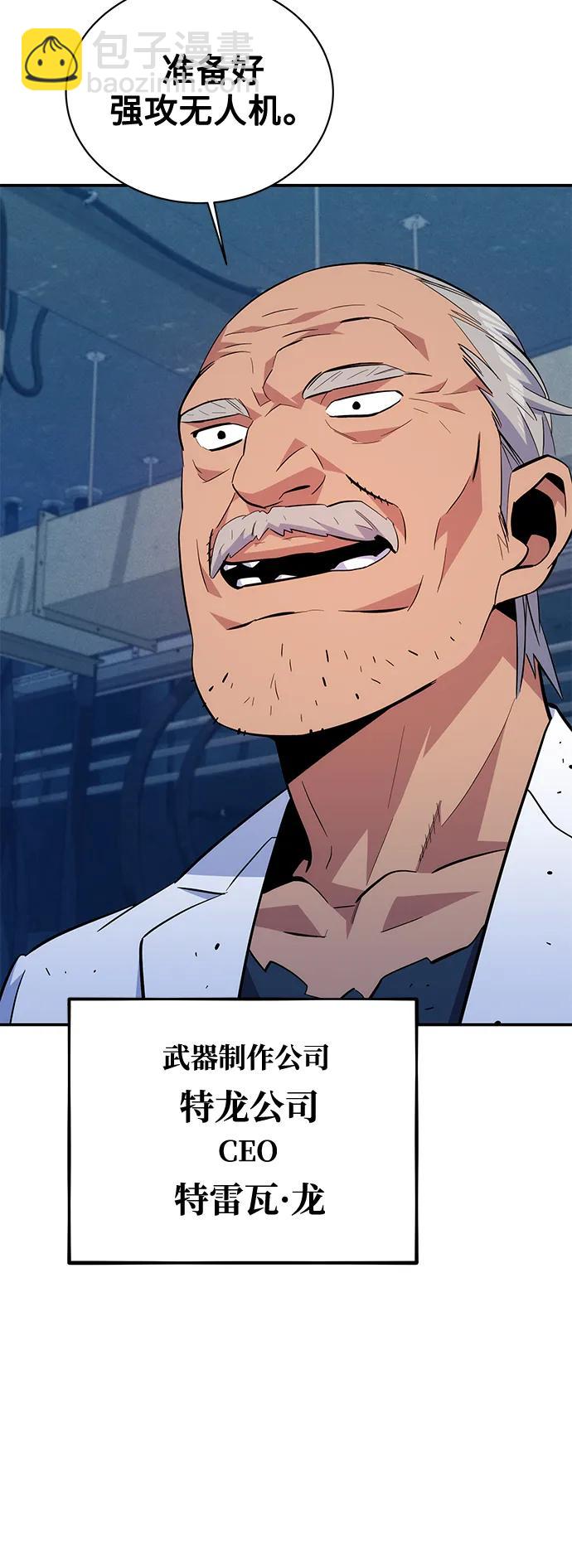 [第60话] 新课程77