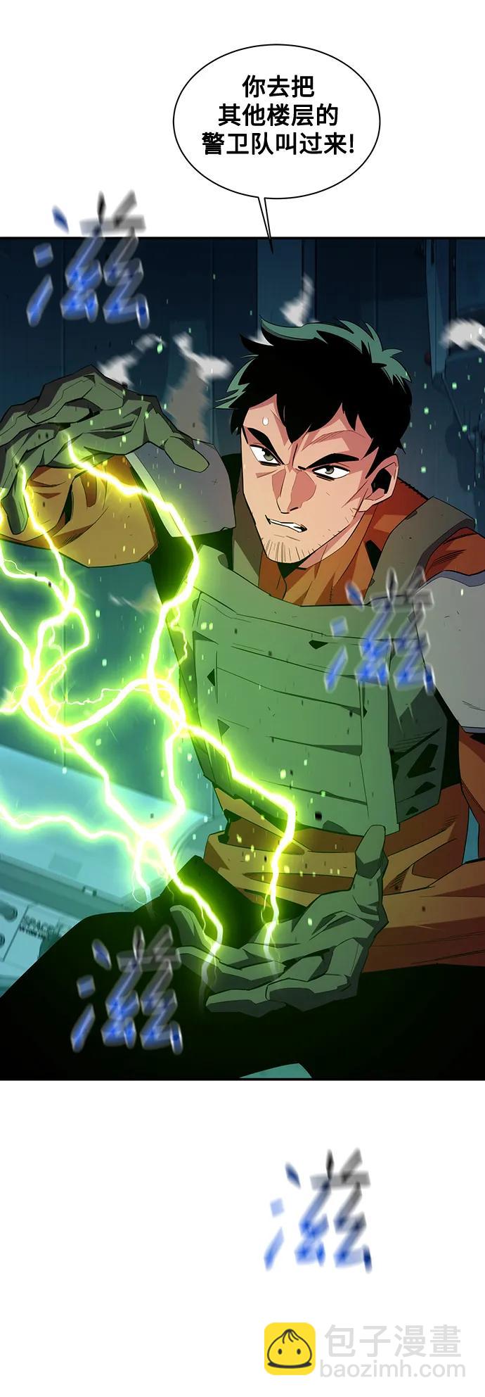 [第61话] 偷袭37