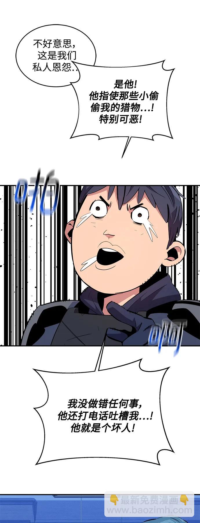 [第61话] 偷袭9
