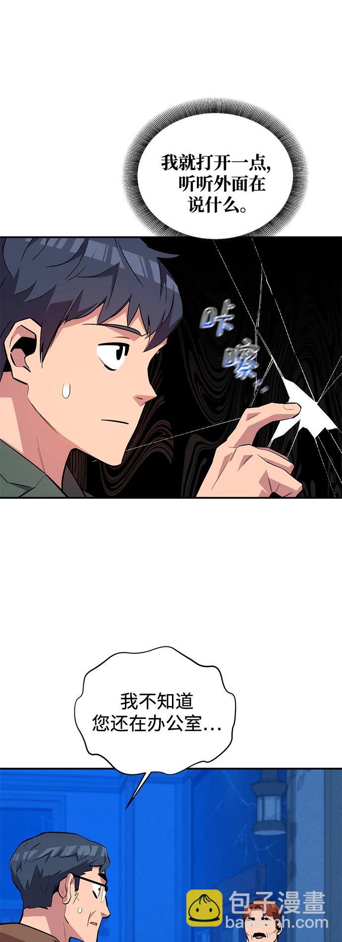 [第73话] 献出技能球14