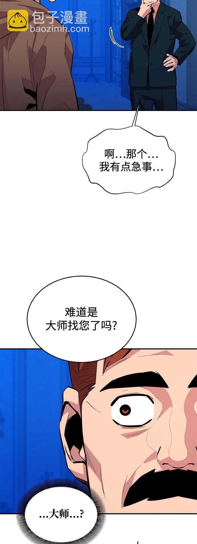 [第73话] 献出技能球15