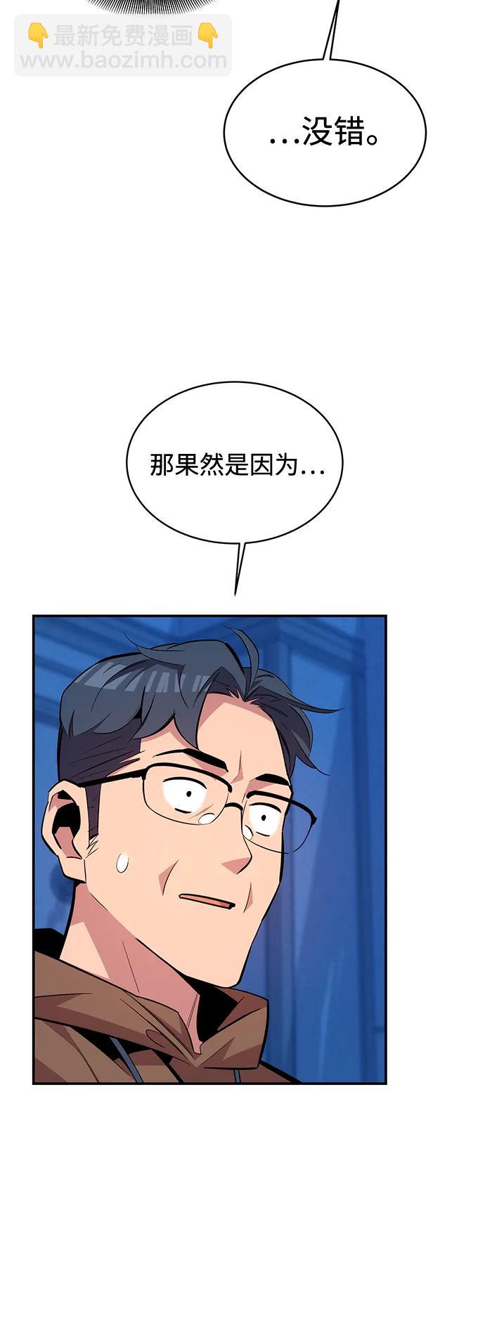 [第73话] 献出技能球16