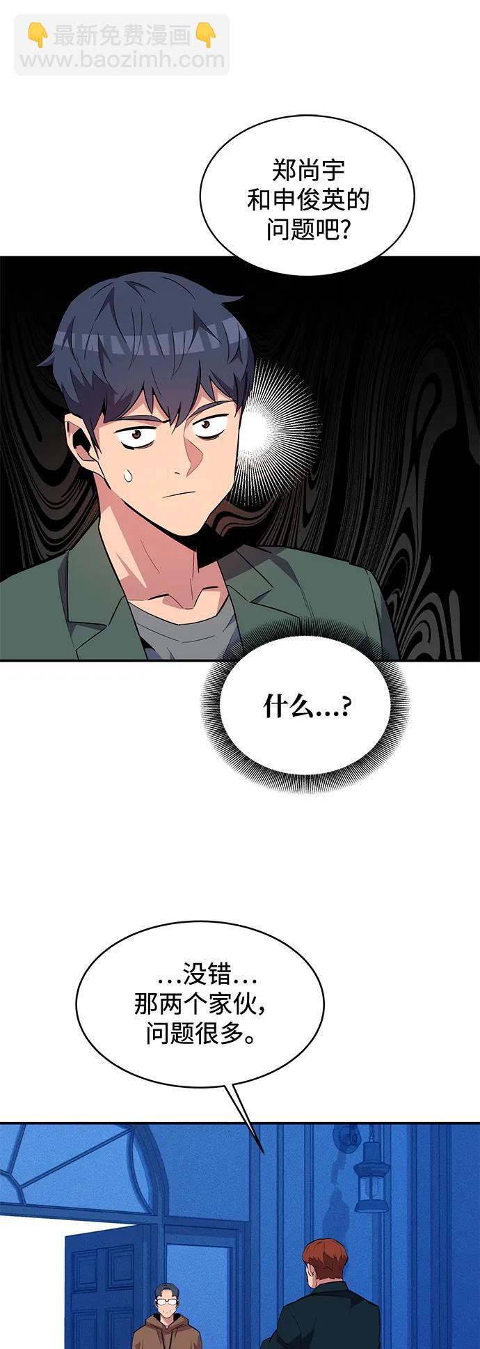 [第73话] 献出技能球17