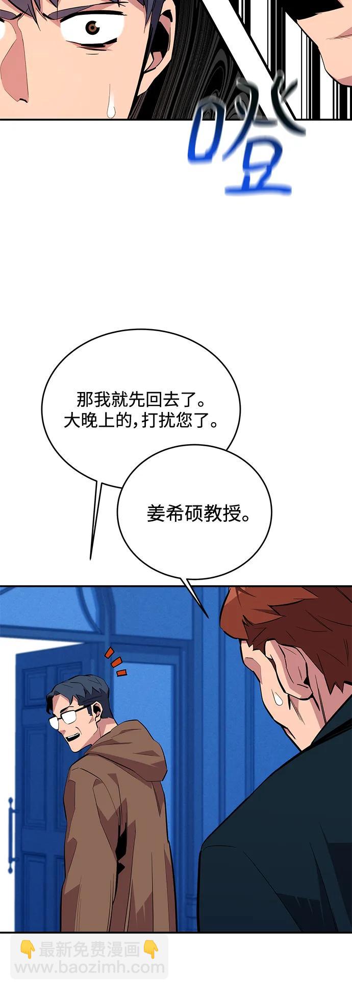 [第73话] 献出技能球20