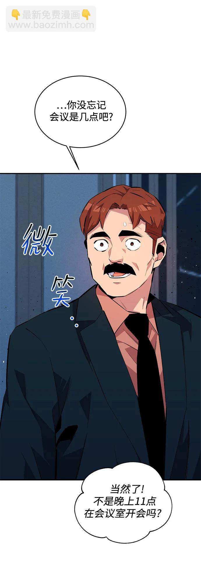 [第73话] 献出技能球21