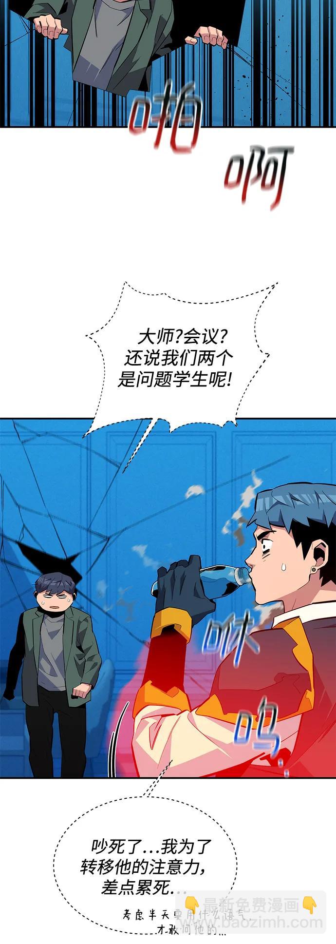 [第73话] 献出技能球23
