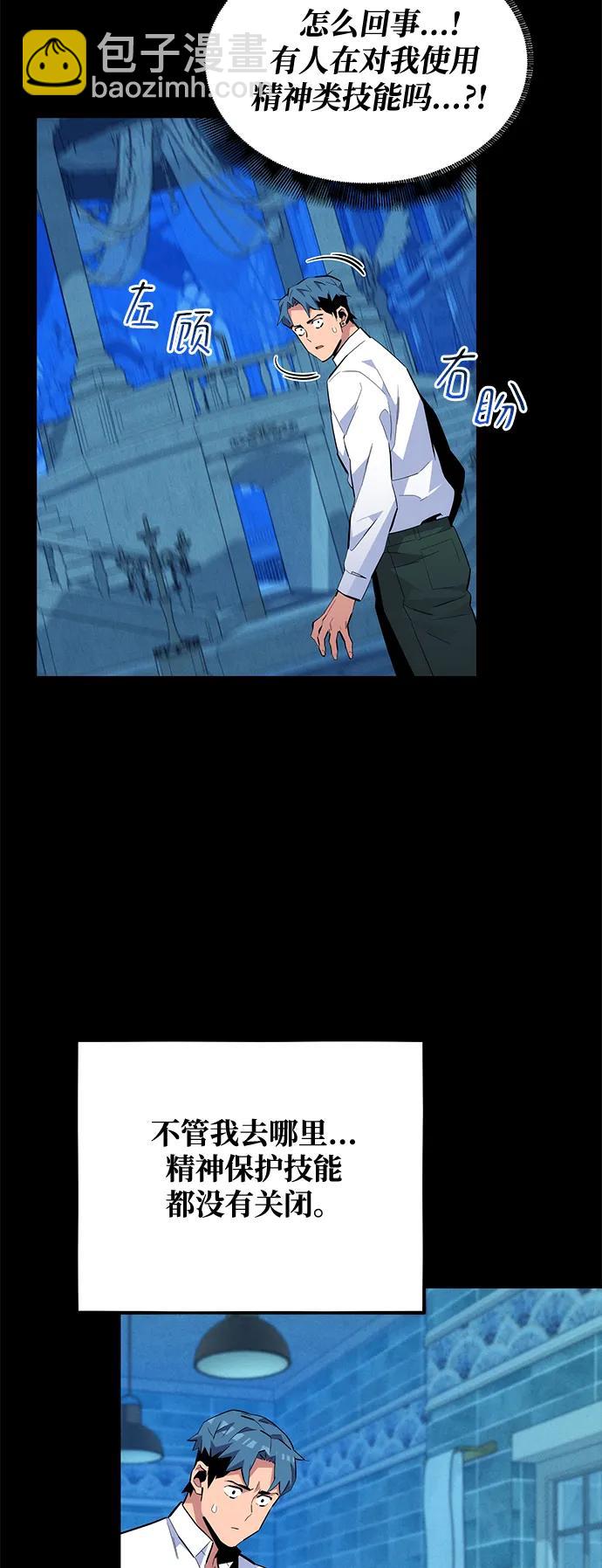 [第73话] 献出技能球29