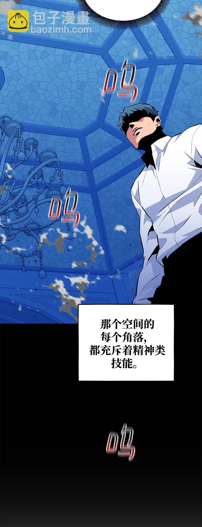 [第73话] 献出技能球31