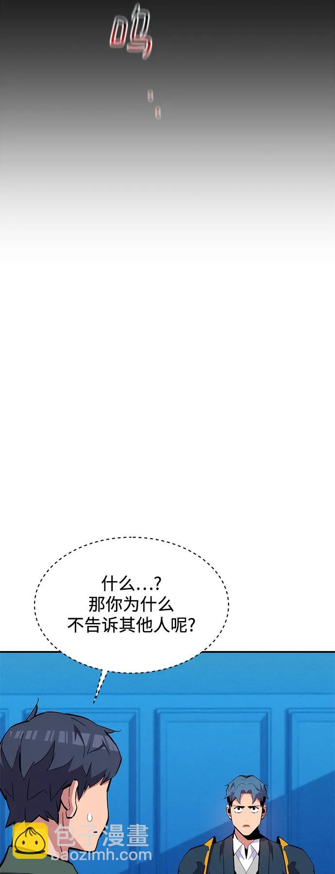 [第73话] 献出技能球32