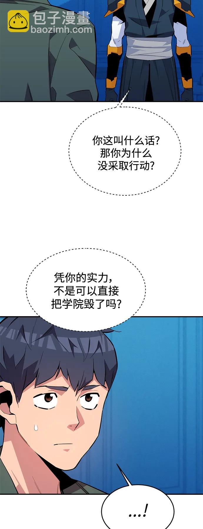[第73话] 献出技能球33