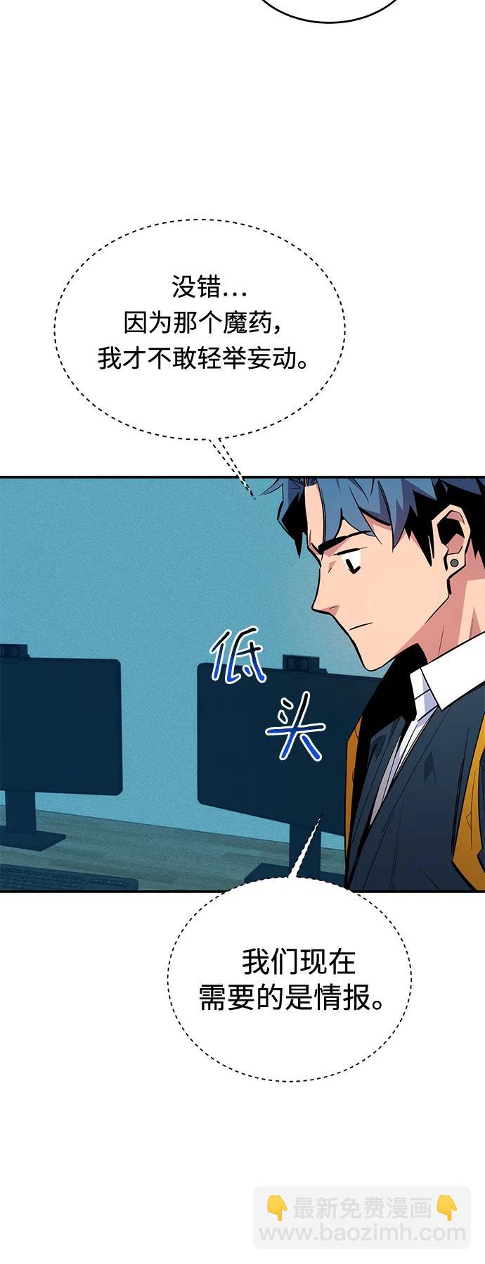 [第73话] 献出技能球34