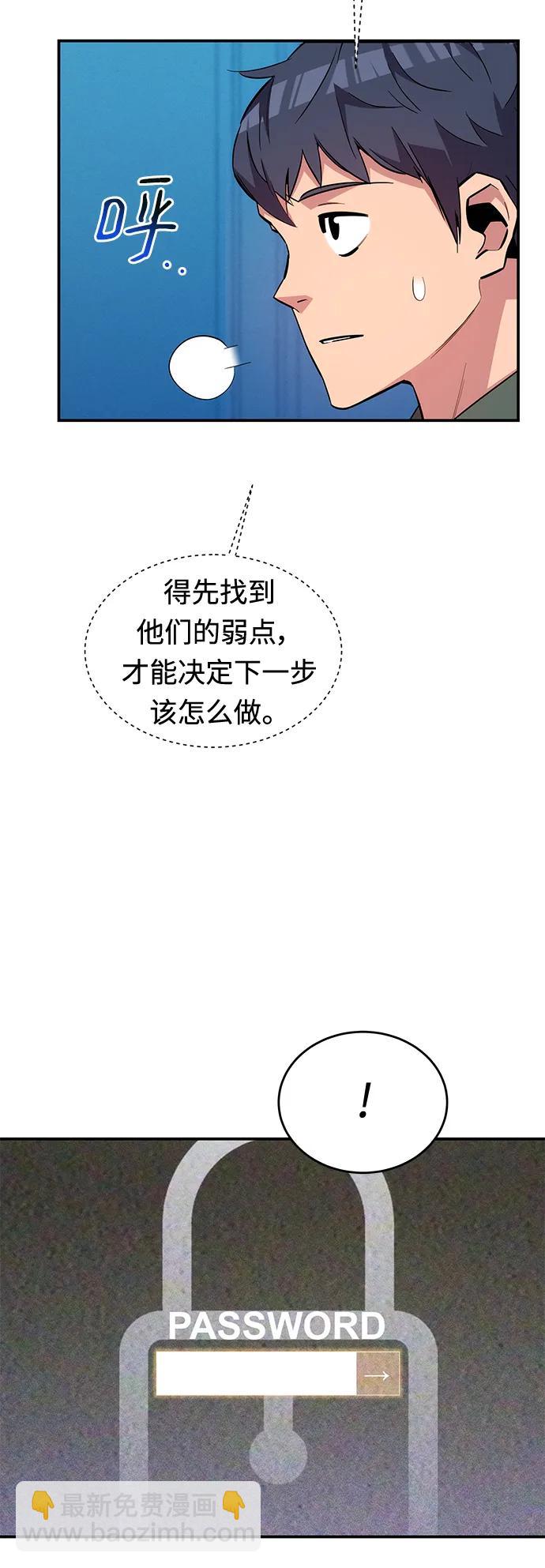 [第73话] 献出技能球36