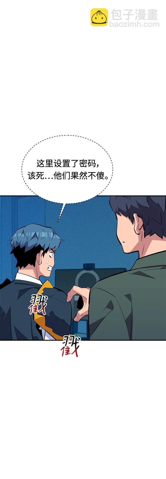 [第73话] 献出技能球37
