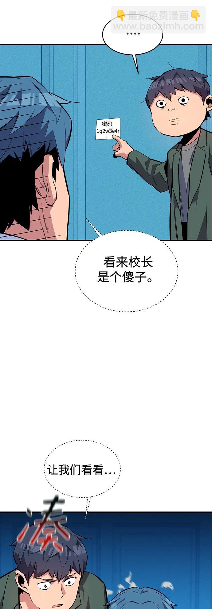 [第73话] 献出技能球38