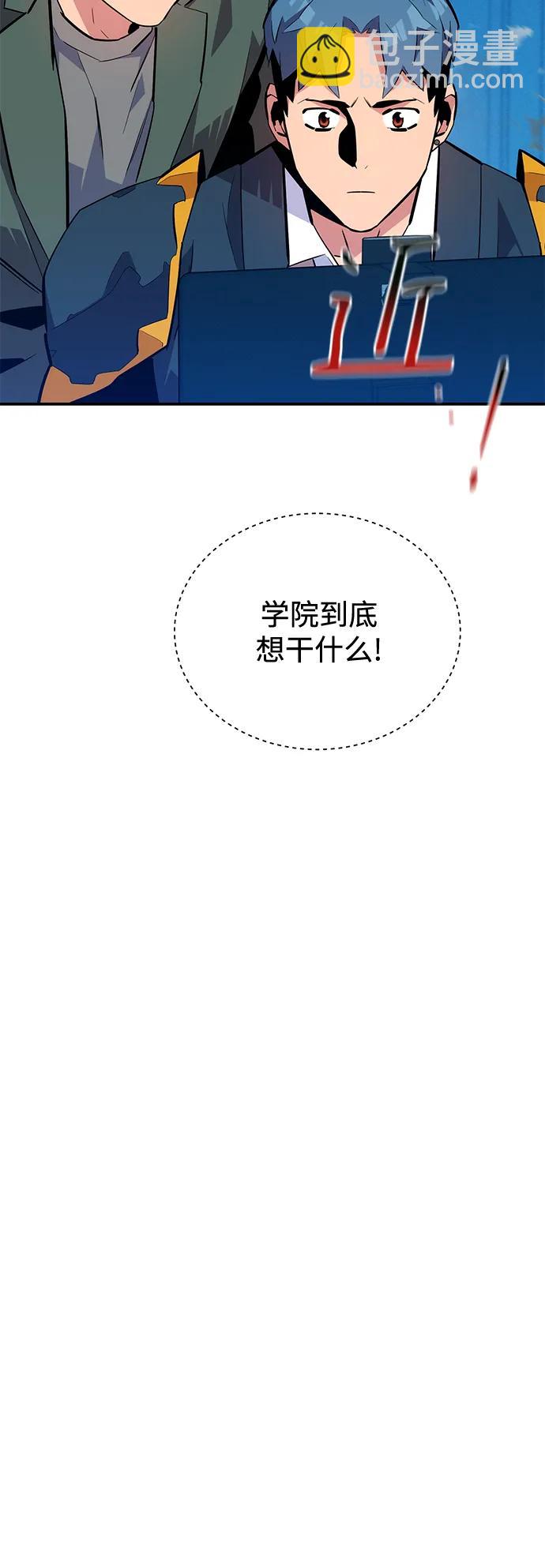 [第73话] 献出技能球39