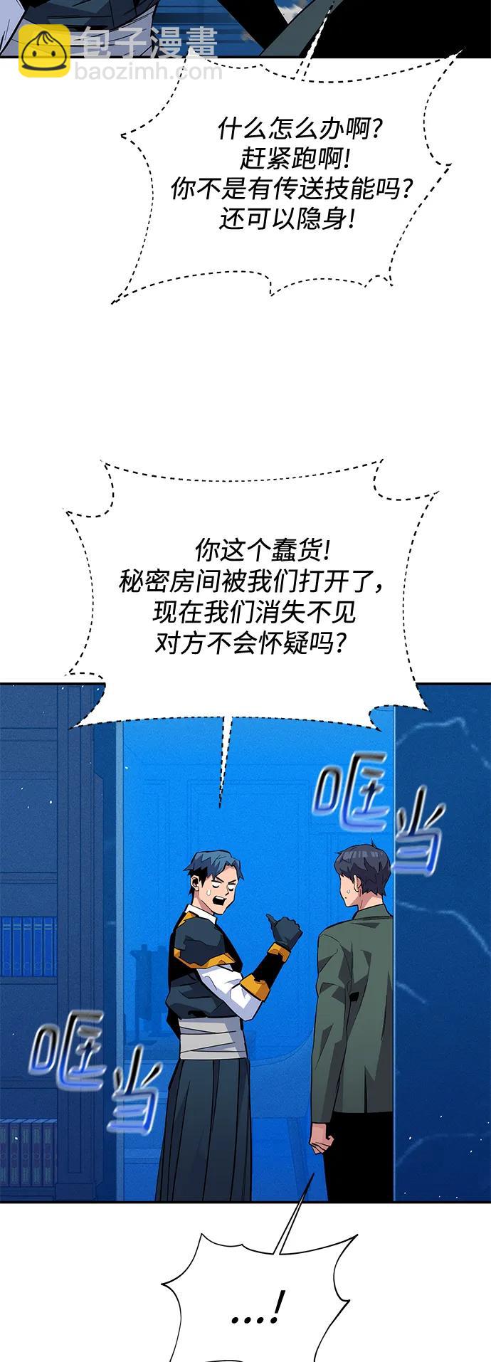 [第73话] 献出技能球4