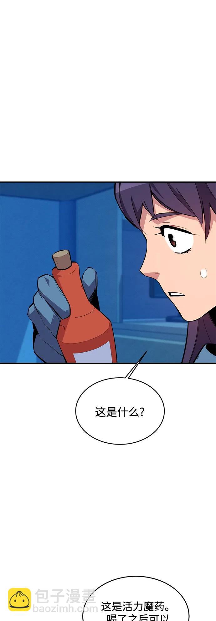 [第73话] 献出技能球40