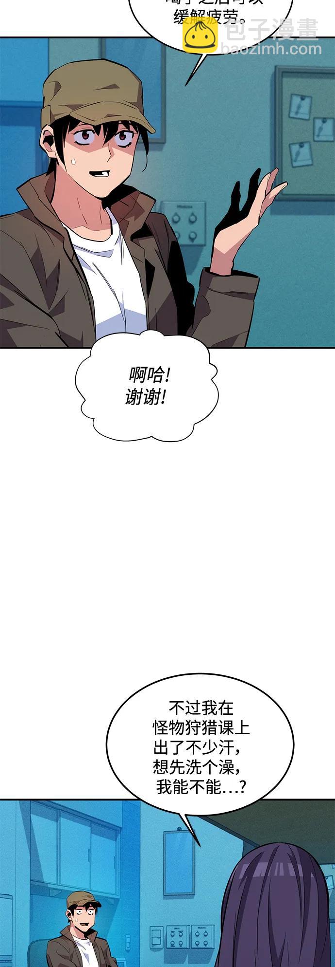 [第73话] 献出技能球41