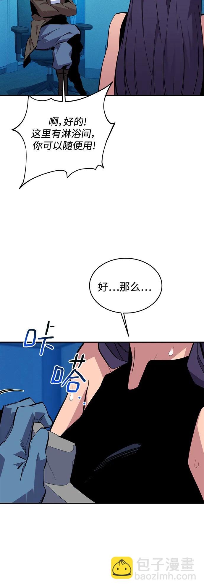 [第73话] 献出技能球42