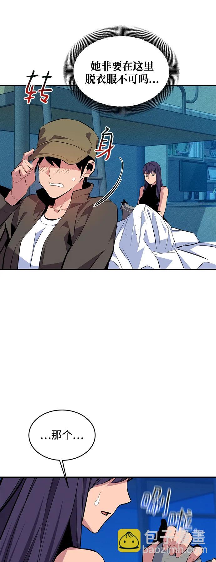 [第73话] 献出技能球43