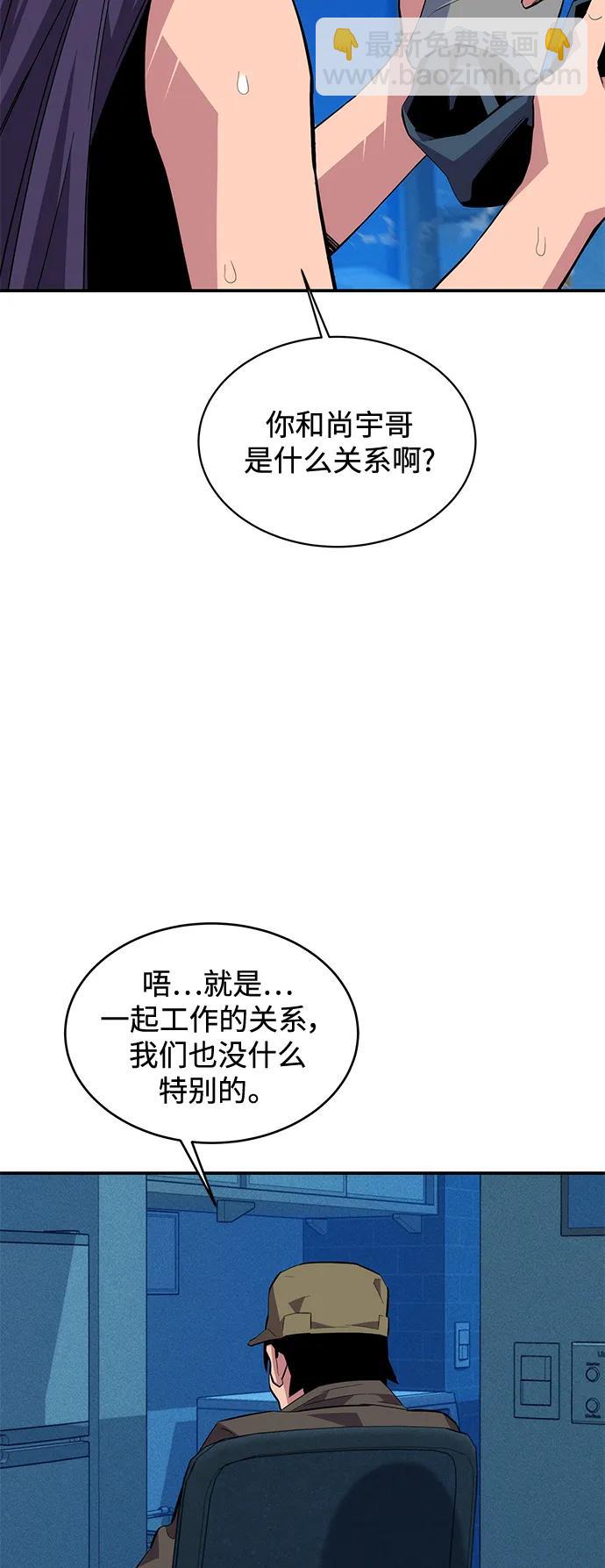 [第73话] 献出技能球44