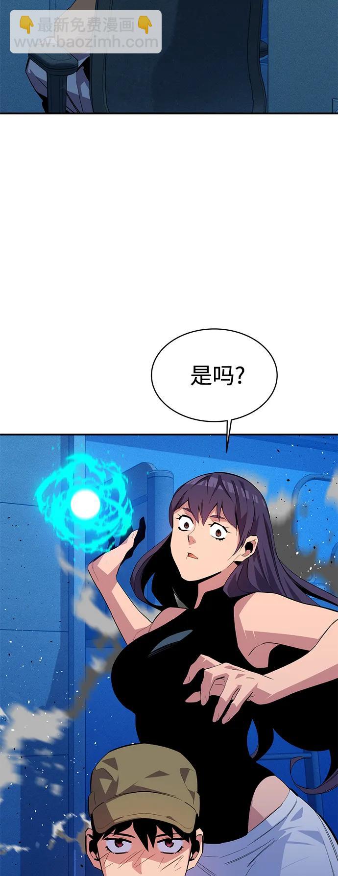 [第73话] 献出技能球45