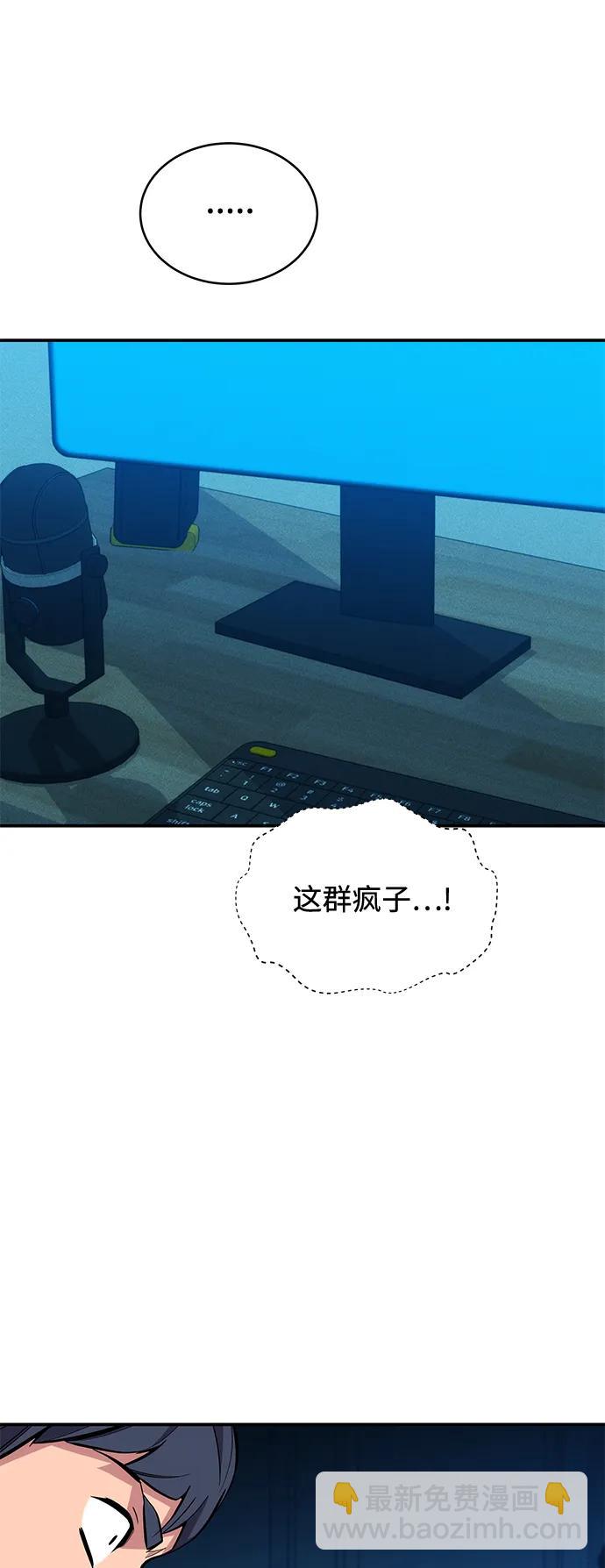 [第73话] 献出技能球51