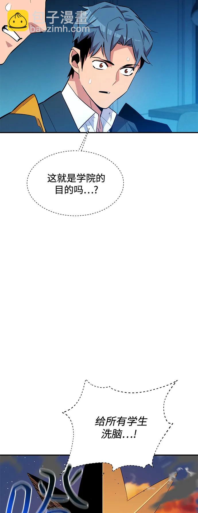 [第73话] 献出技能球52