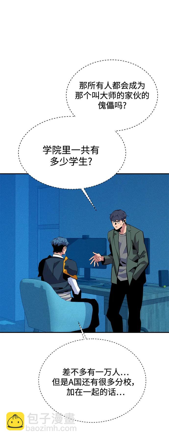 [第73话] 献出技能球54